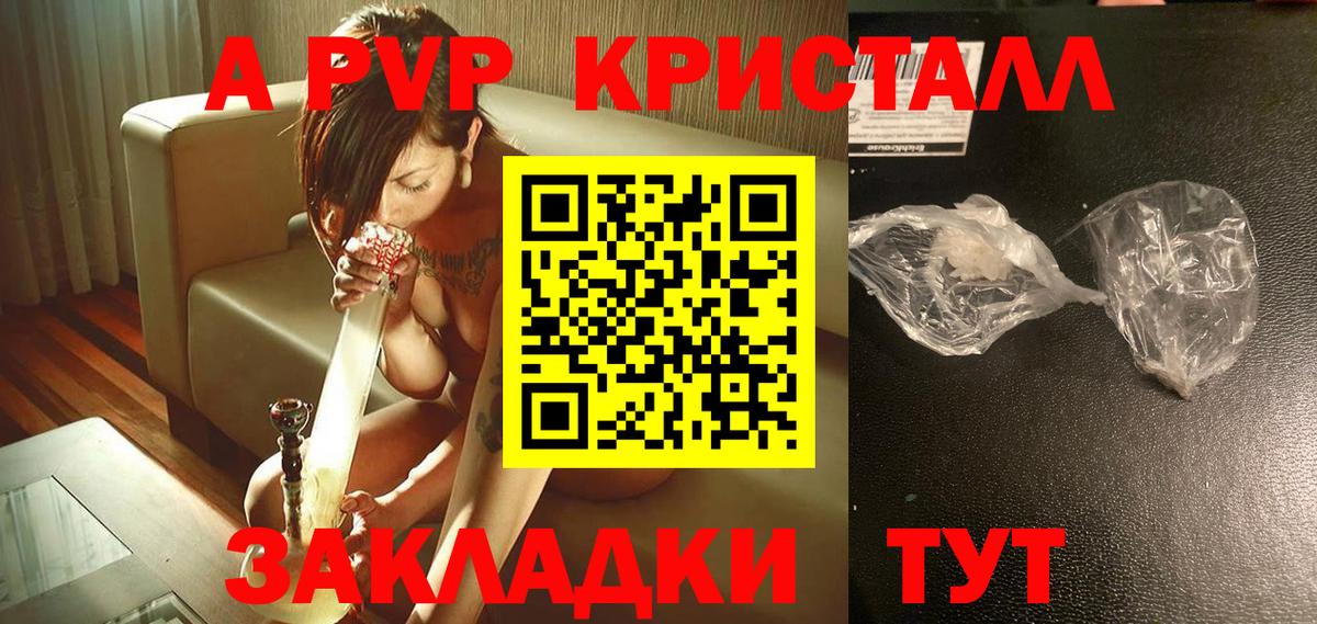 A PVP СК КРИС  Alfa_PVP мука  Избербаш  APVP Crystall  Вход с VPN 