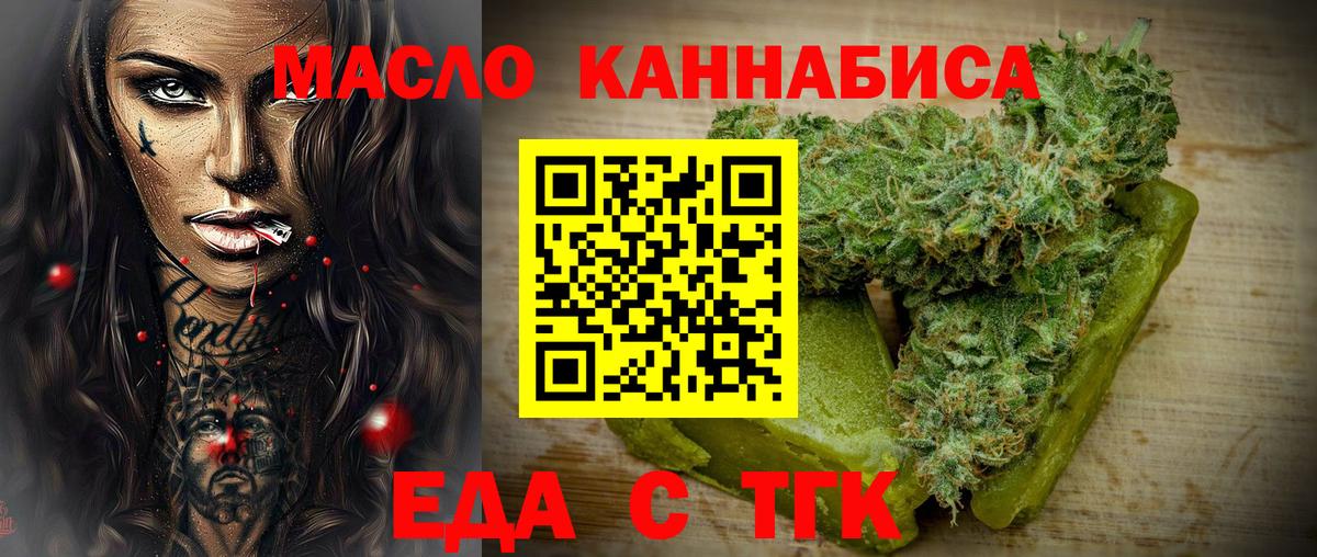 Cannafood марихуана  Вход с VPN  Избербаш 