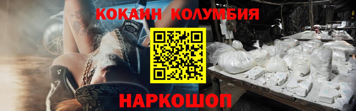COCAIN Columbia  купить закладку  Вход с VPN  Избербаш  Cocaine Эквадор 