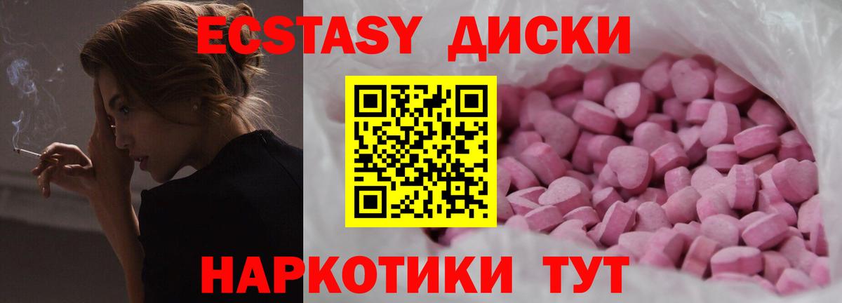 Ecstasy TESLA Избербаш