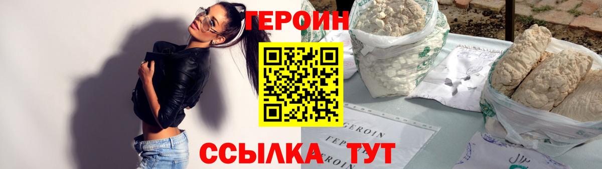 ГЕРОИН VHQ  Вход с VPN  Избербаш 