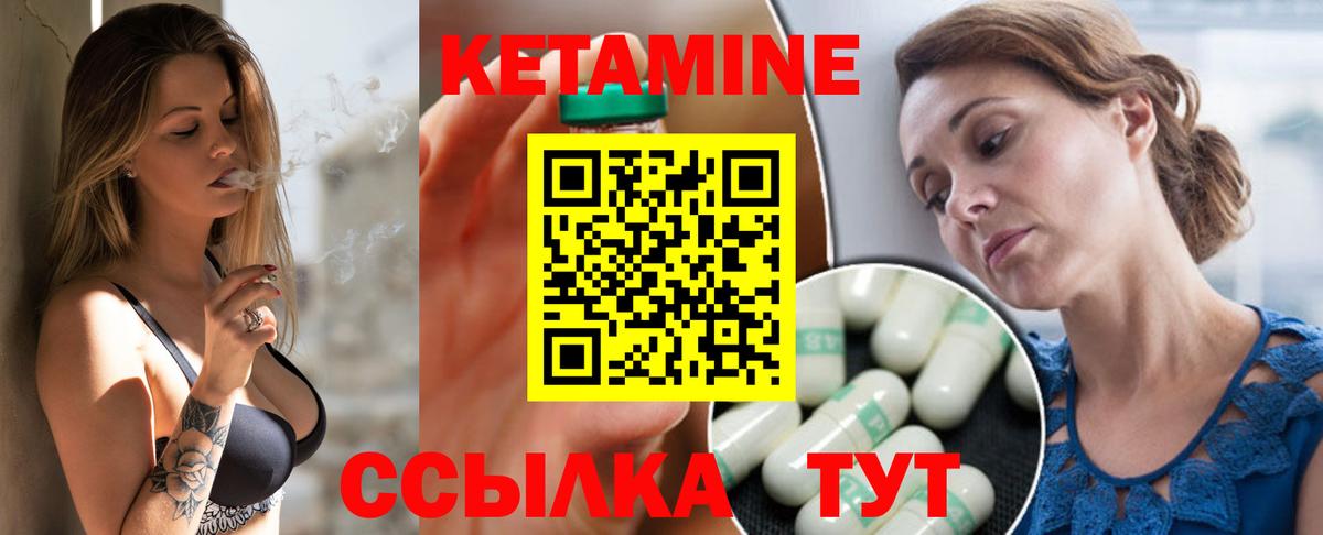 КЕТАМИН VHQ Избербаш