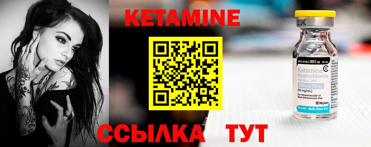 Кетамин ketamine  ОМГ ОМГ tor  КЕТАМИН VHQ  Избербаш  Вход с VPN 