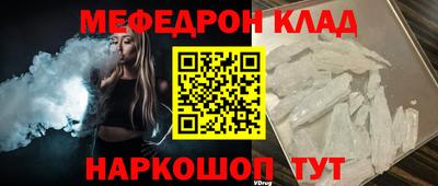 мяу мяу кристалл Шебекино