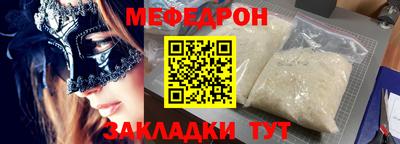 мяу мяу кристалл Шебекино