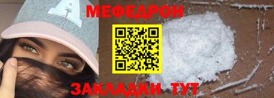 мяу мяу кристалл Шебекино