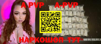 мяу мяу кристалл Шебекино
