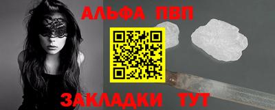 мяу мяу кристалл Шебекино