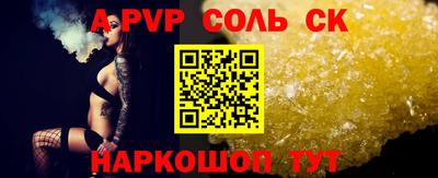 героин Шелехов