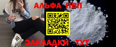 мяу мяу кристалл Шебекино