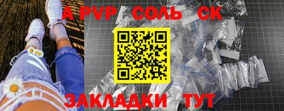 героин Шелехов