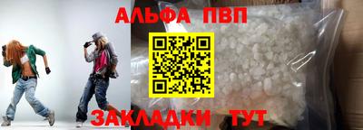 мяу мяу кристалл Шебекино