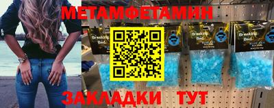мяу мяу кристалл Шебекино