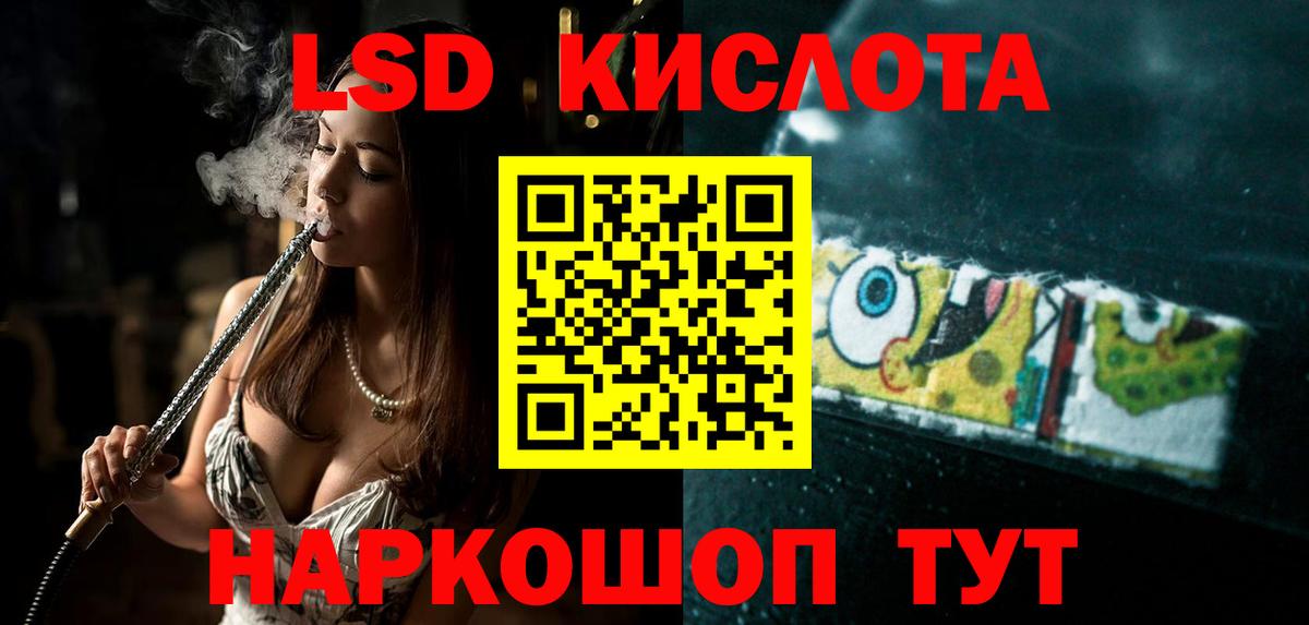 LSD-25 экстази ecstasy Избербаш
