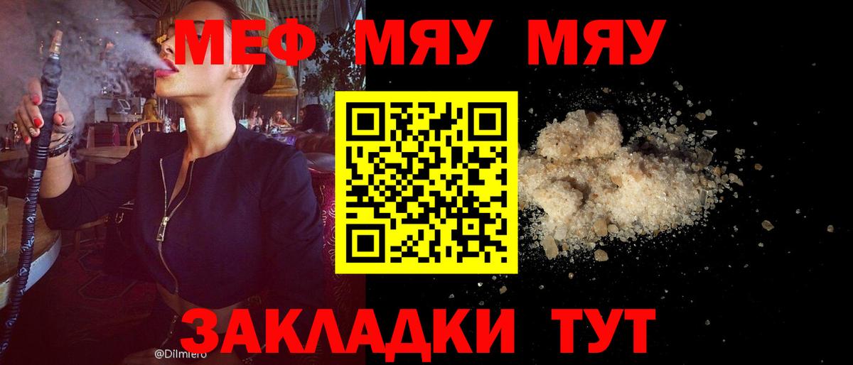 Мефедрон mephedrone  Мефедрон  Избербаш  МЕФ VHQ  Вход с VPN  МЯУ-МЯУ 