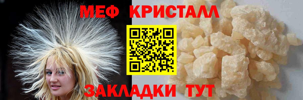 МЕФ мука Избербаш