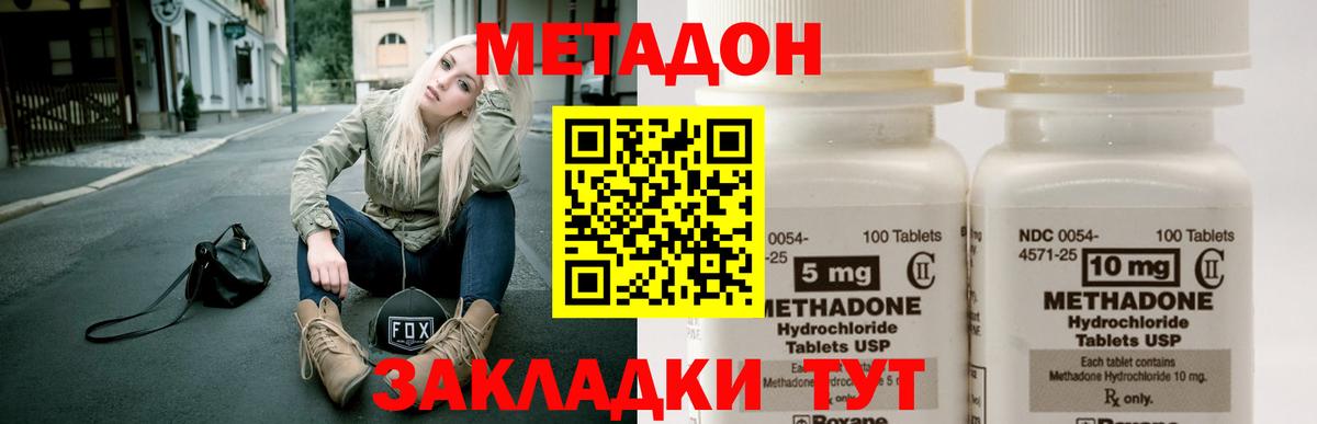 Метадон мёд  МЕГА ONION  дарк нет телеграм  Избербаш  МЕТАДОН белоснежный  Вход с VPN 
