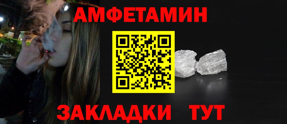 Избербаш  МЕТАМФЕТАМИН Декстрометамфетамин 99.9%  Вход с VPN 
